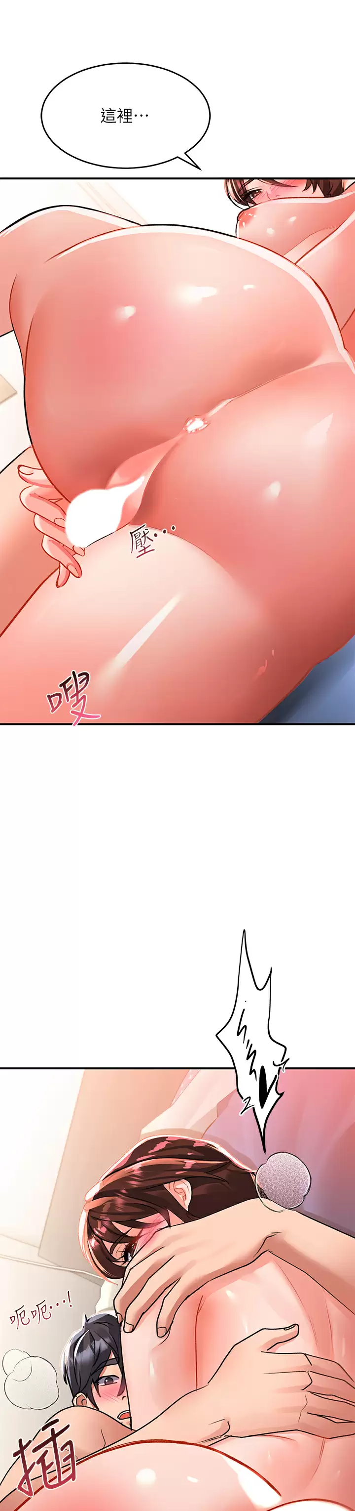 [韩国漫画] 请滑入解锁 剧情,熟女人妻,巨乳大奶#[48P]-39