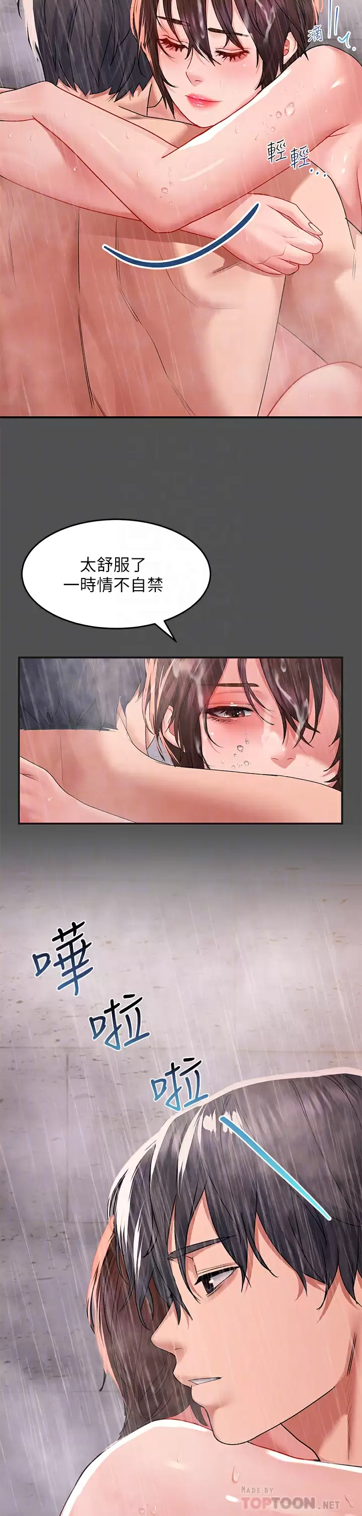 [韩国漫画] 请滑入解锁 剧情,熟女人妻,巨乳大奶#[48P]-8