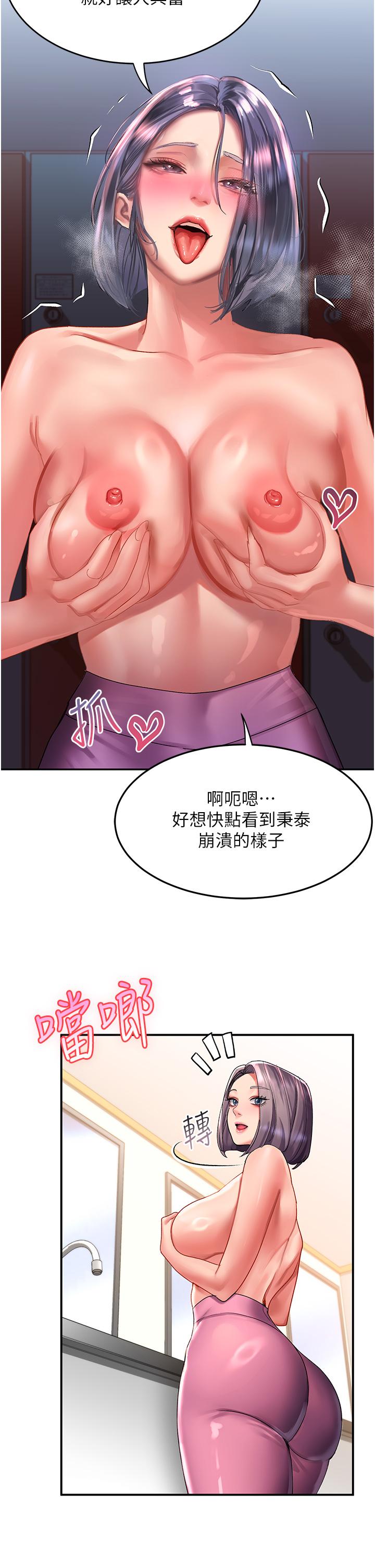[韩国漫画] 请滑入解锁 剧情,熟女人妻,巨乳大奶#[36P]-15
