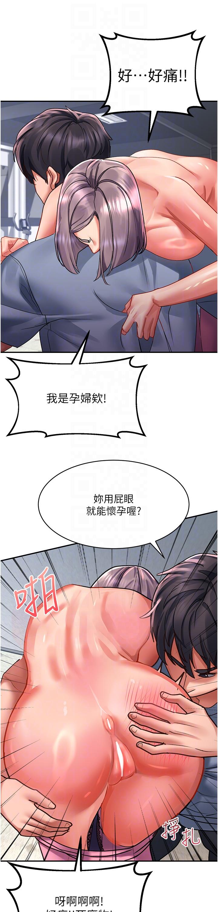 [韩国漫画] 请滑入解锁 剧情,熟女人妻,巨乳大奶#[36P]-24