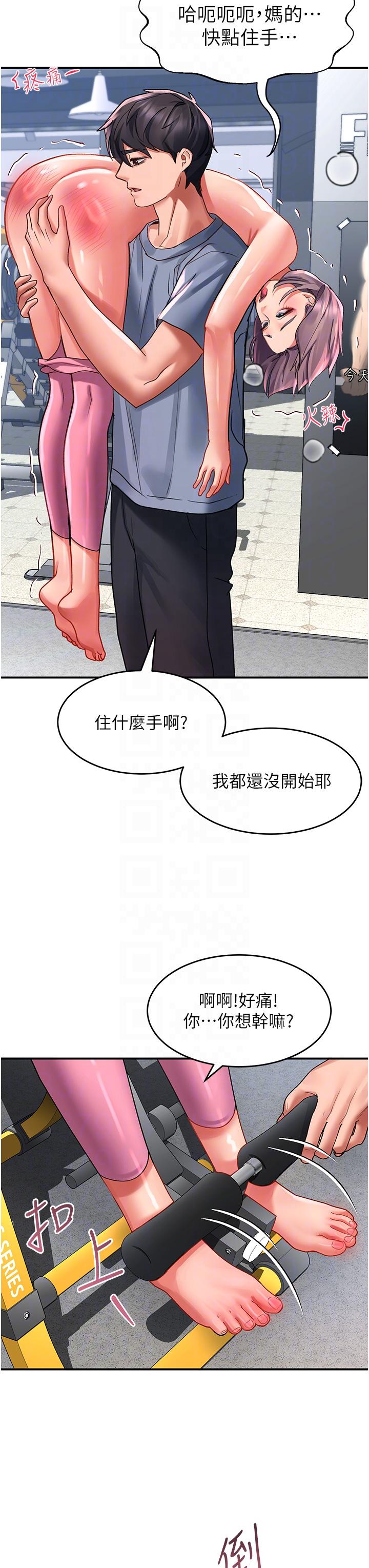 [韩国漫画] 请滑入解锁 剧情,熟女人妻,巨乳大奶#[36P]-26