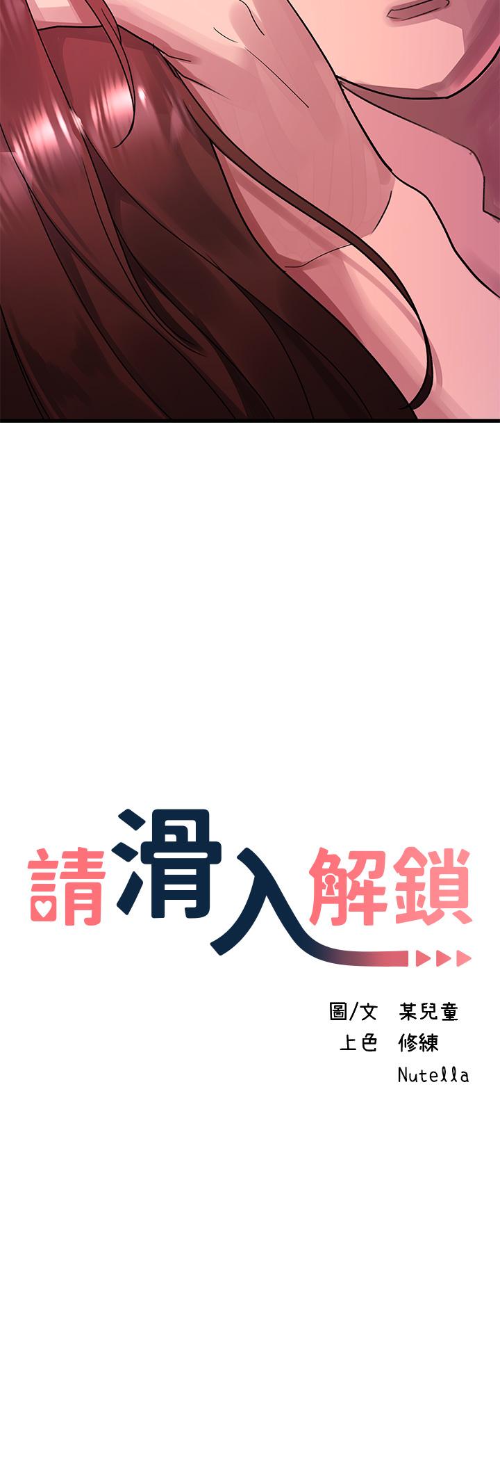 [韩国漫画] 请滑入解锁 剧情,熟女人妻,巨乳大奶#[36P]-3