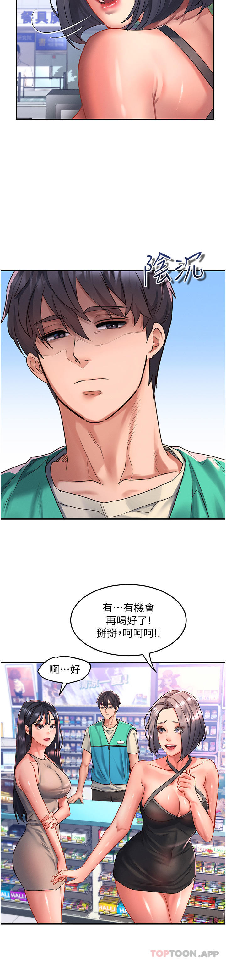 [韩国漫画] 请滑入解锁 剧情,熟女人妻,巨乳大奶#[35P]-11