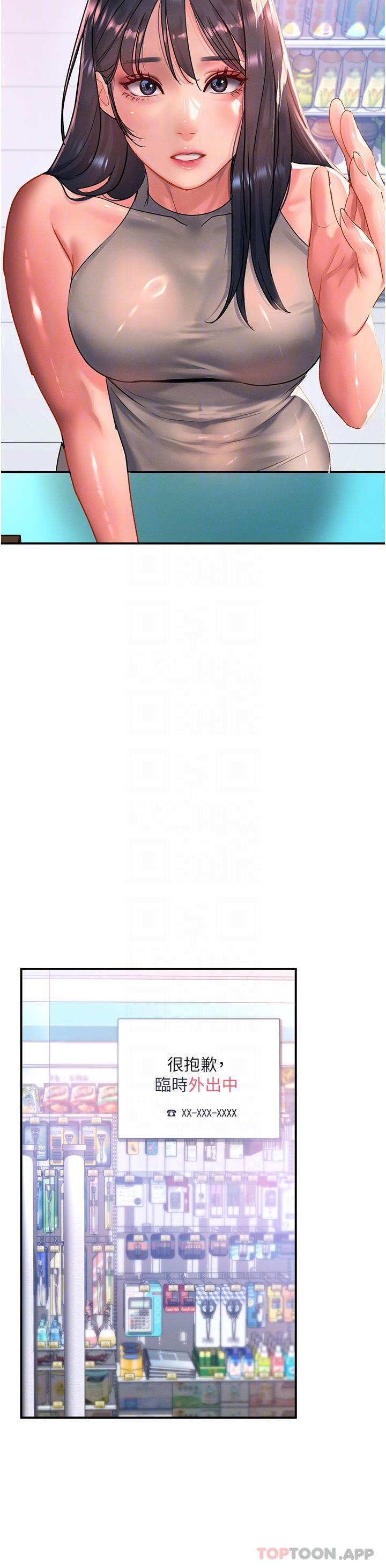[韩国漫画] 请滑入解锁 剧情,熟女人妻,巨乳大奶#[35P]-18
