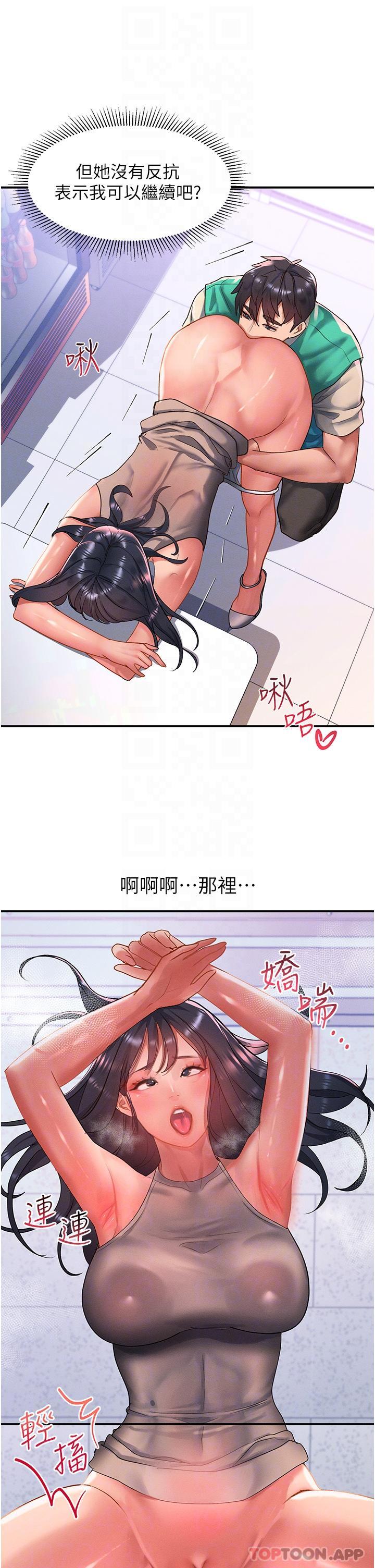 [韩国漫画] 请滑入解锁 剧情,熟女人妻,巨乳大奶#[35P]-24