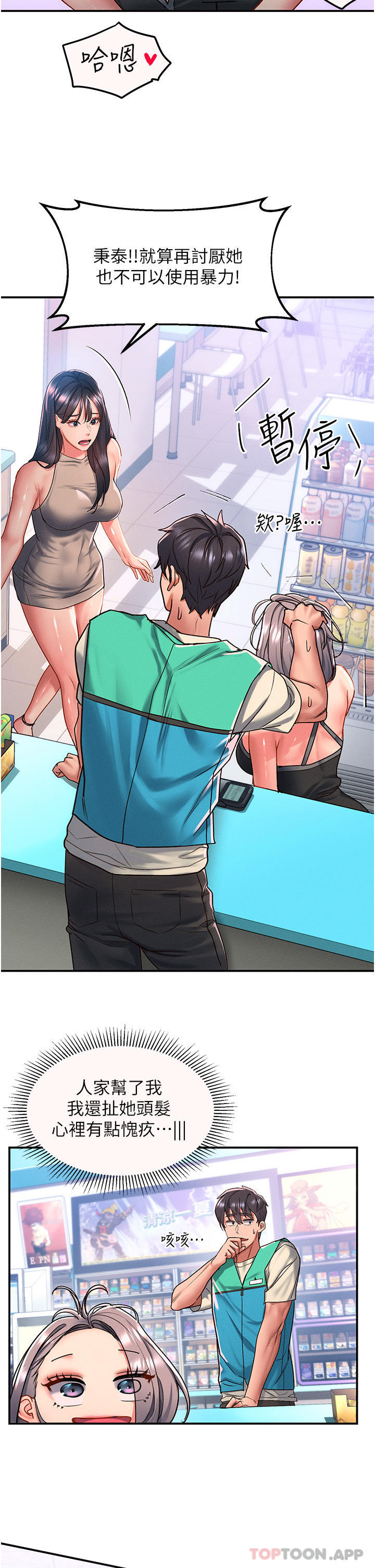 [韩国漫画] 请滑入解锁 剧情,熟女人妻,巨乳大奶#[35P]-5