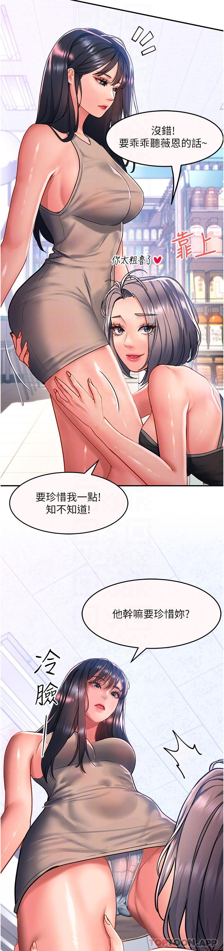 [韩国漫画] 请滑入解锁 剧情,熟女人妻,巨乳大奶#[35P]-6
