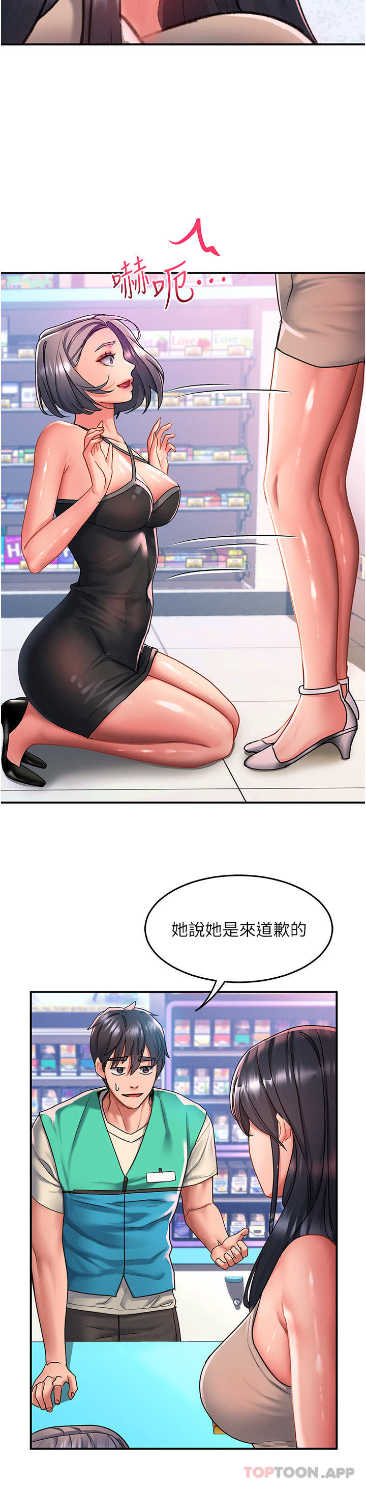 [韩国漫画] 请滑入解锁 剧情,熟女人妻,巨乳大奶#[35P]-8