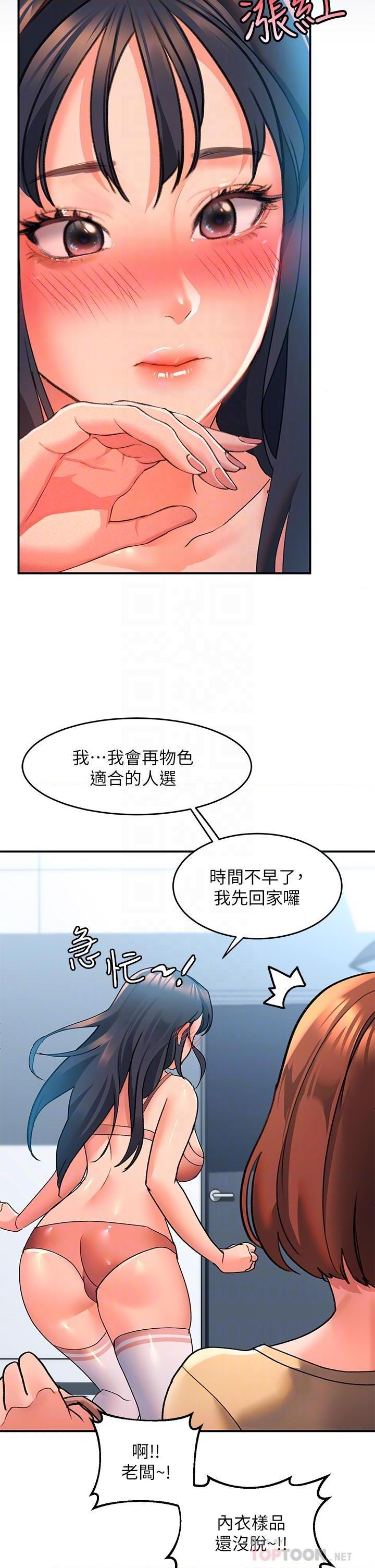 [韩国漫画] 请滑入解锁 剧情,熟女人妻,巨乳大奶#[60P]-14