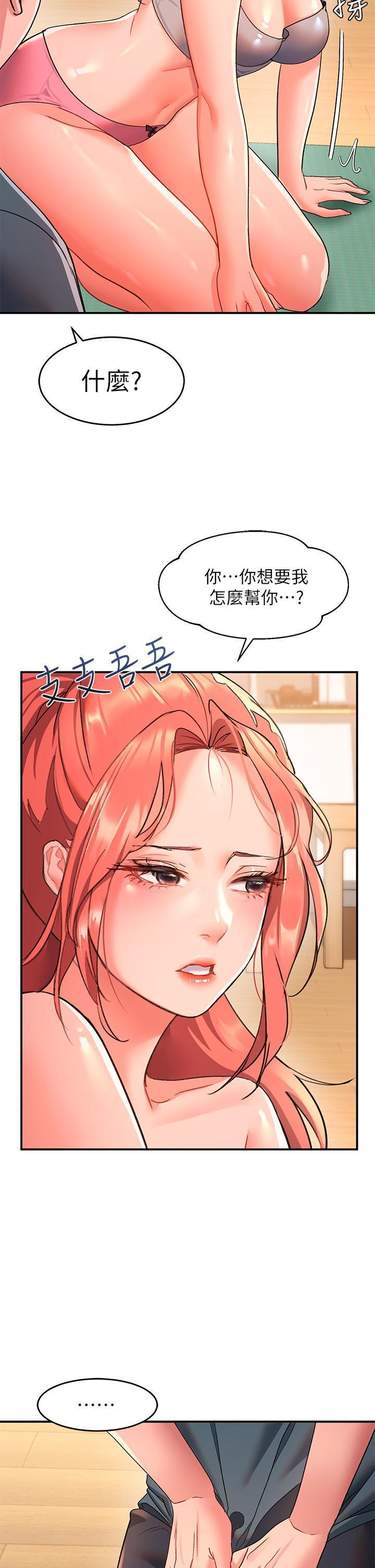 [韩国漫画] 请滑入解锁 剧情,熟女人妻,巨乳大奶#[60P]-19