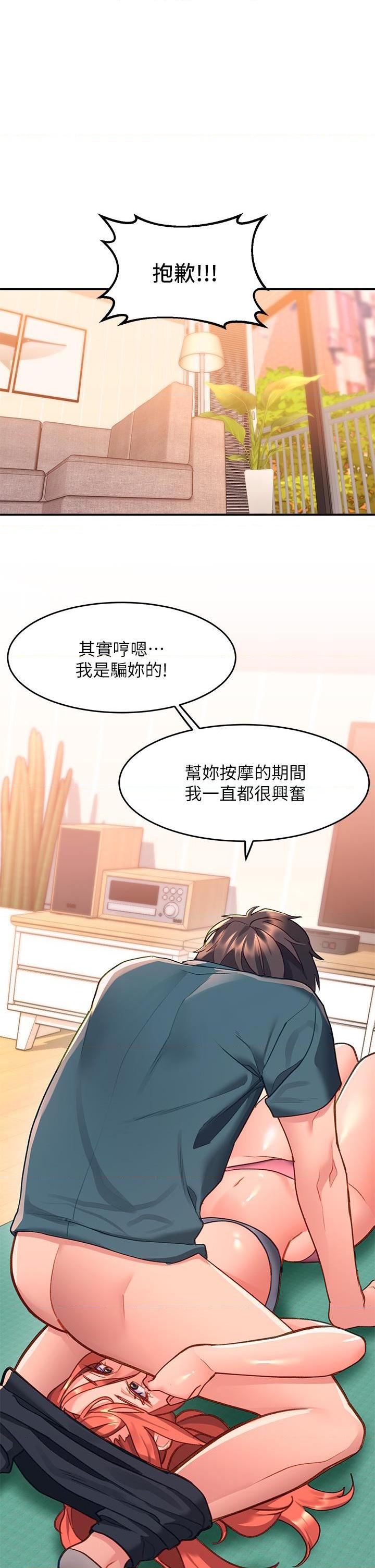 [韩国漫画] 请滑入解锁 剧情,熟女人妻,巨乳大奶#[60P]-36