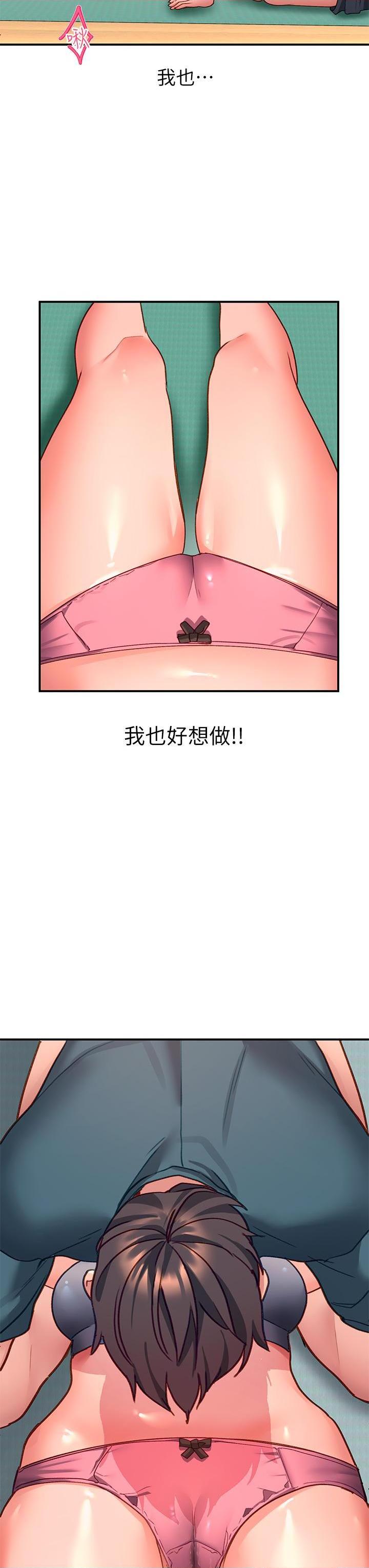[韩国漫画] 请滑入解锁 剧情,熟女人妻,巨乳大奶#[60P]-38