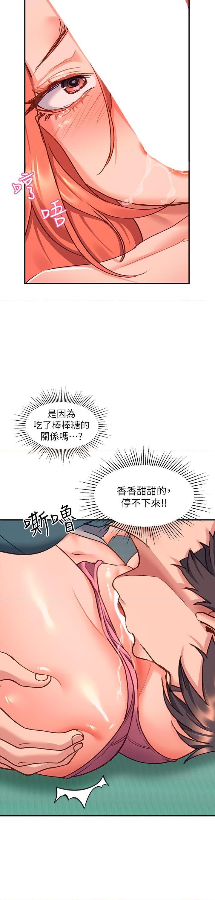 [韩国漫画] 请滑入解锁 剧情,熟女人妻,巨乳大奶#[60P]-42