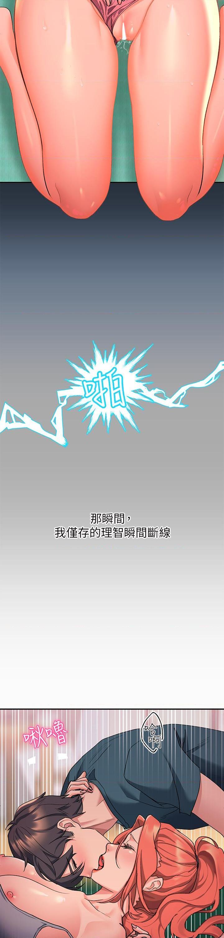 [韩国漫画] 请滑入解锁 剧情,熟女人妻,巨乳大奶#[60P]-49