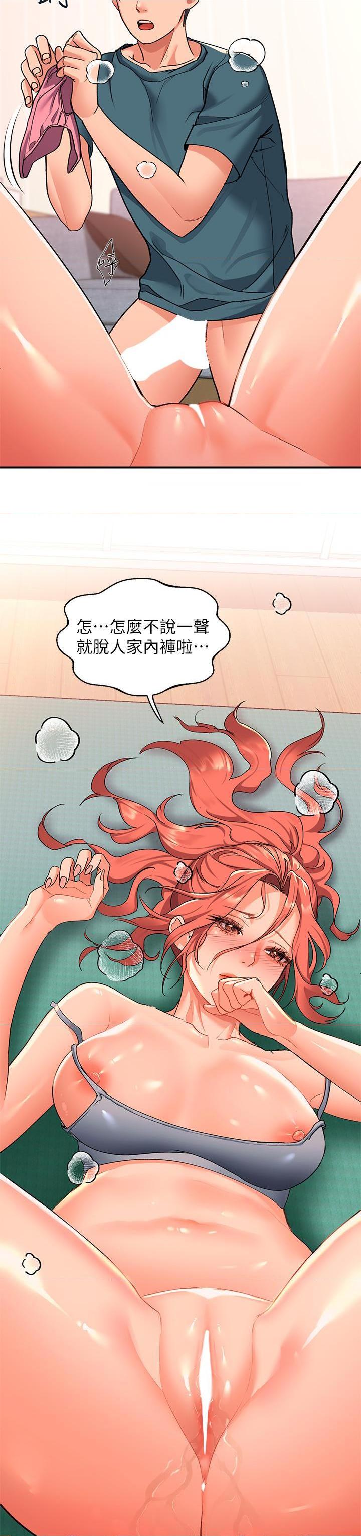[韩国漫画] 请滑入解锁 剧情,熟女人妻,巨乳大奶#[60P]-53