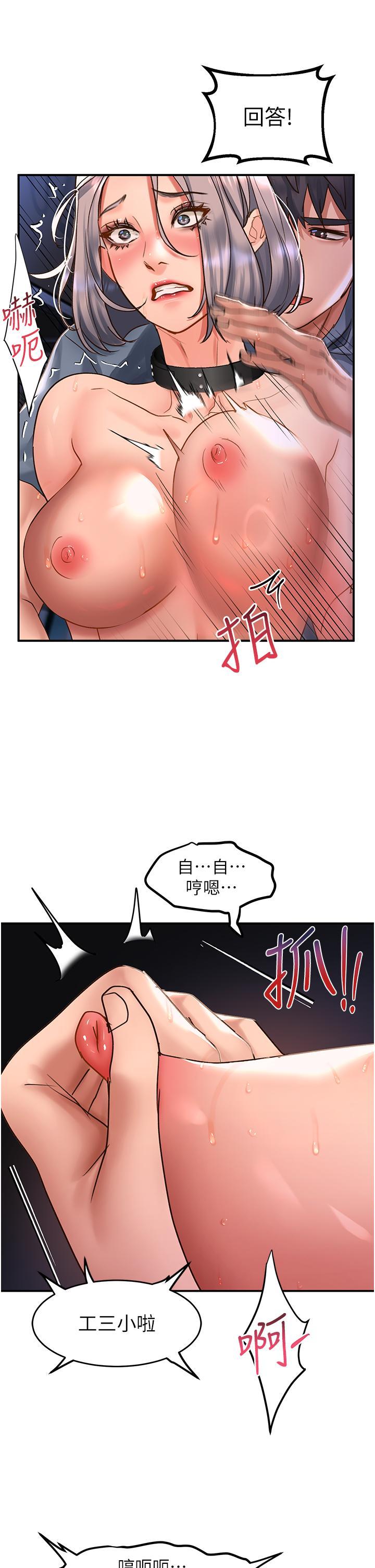 [韩国漫画] 请滑入解锁 剧情,熟女人妻,巨乳大奶#[41P]-11