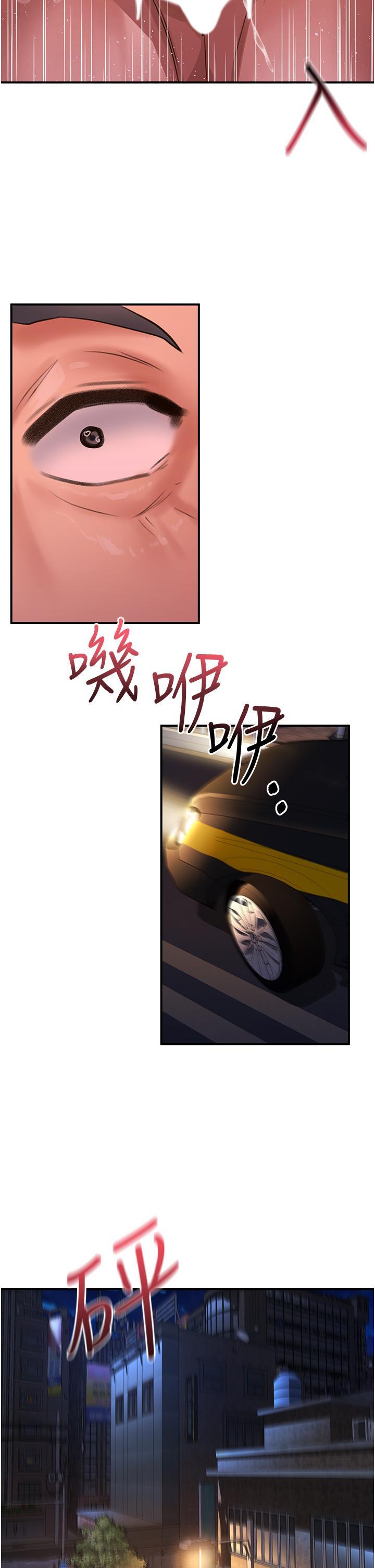[韩国漫画] 请滑入解锁 剧情,熟女人妻,巨乳大奶#[41P]-39