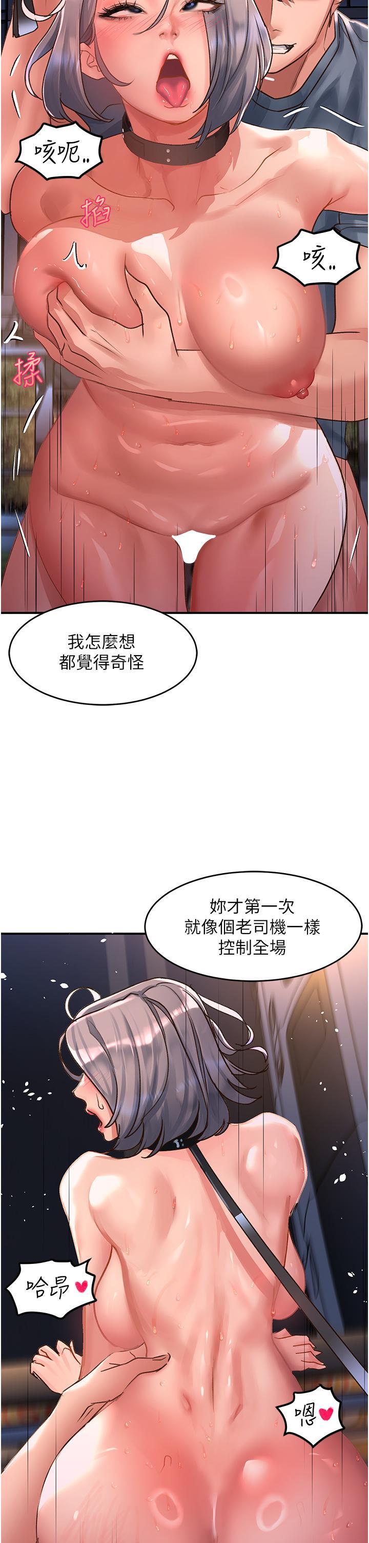 [韩国漫画] 请滑入解锁 剧情,熟女人妻,巨乳大奶#[41P]-9