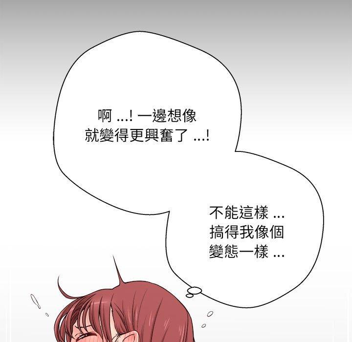 [韩国漫画] 新人OL的私密账号 剧情,巨乳大奶,女学生#[155P]-88