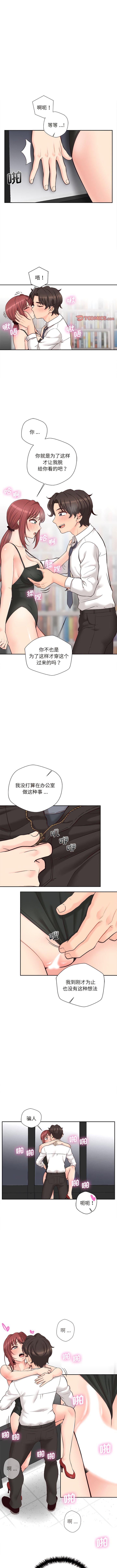 [韩国漫画] 新人OL的私密账号 剧情,巨乳大奶,女学生#[13P]-1