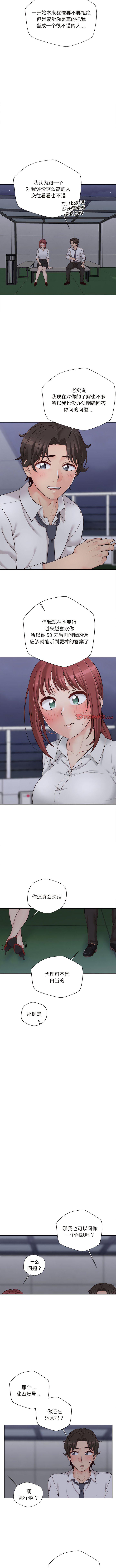 [韩国漫画] 新人OL的私密账号 剧情,巨乳大奶,女学生#[13P]-10