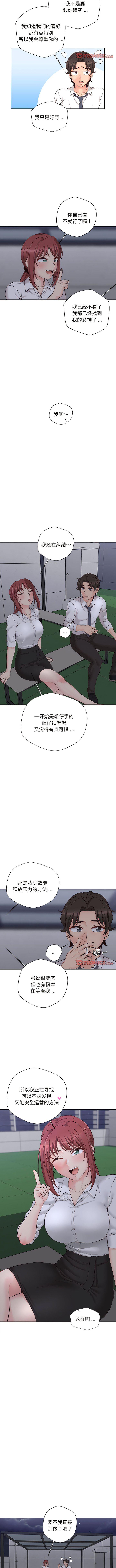 [韩国漫画] 新人OL的私密账号 剧情,巨乳大奶,女学生#[13P]-11