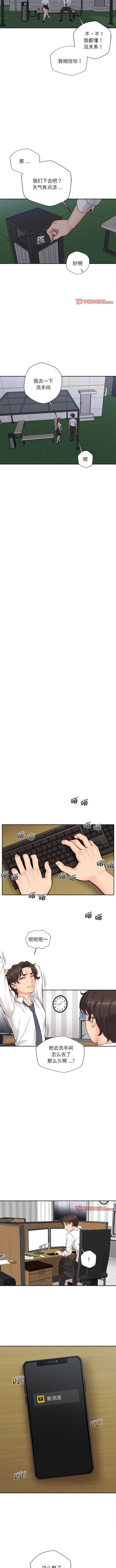 [韩国漫画] 新人OL的私密账号 剧情,巨乳大奶,女学生#[13P]-12