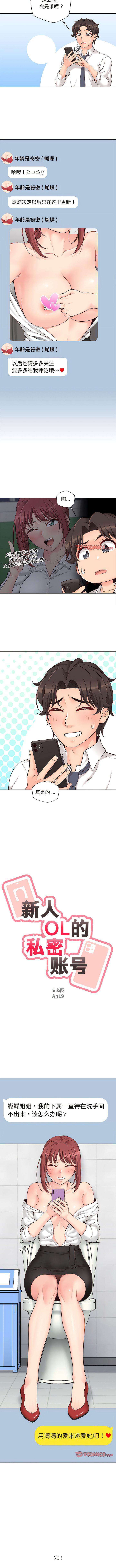 [韩国漫画] 新人OL的私密账号 剧情,巨乳大奶,女学生#[13P]-13