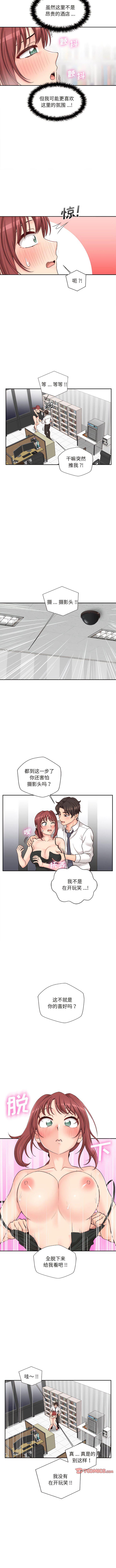 [韩国漫画] 新人OL的私密账号 剧情,巨乳大奶,女学生#[13P]-2