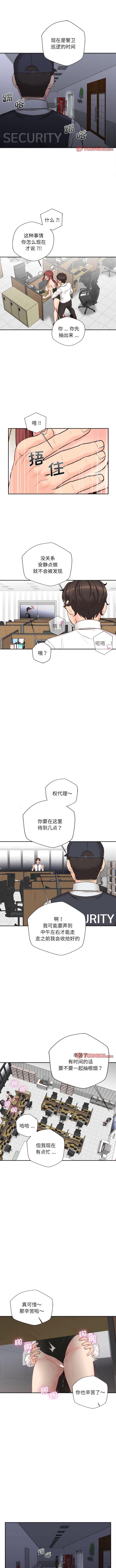 [韩国漫画] 新人OL的私密账号 剧情,巨乳大奶,女学生#[13P]-4