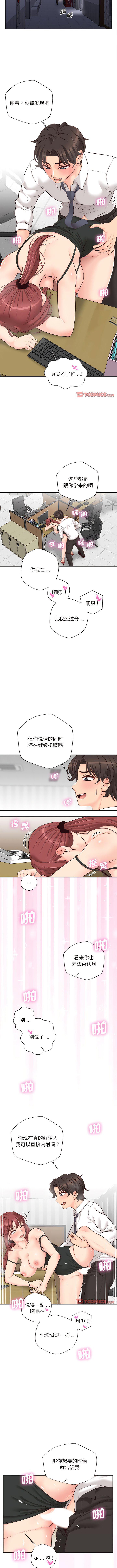 [韩国漫画] 新人OL的私密账号 剧情,巨乳大奶,女学生#[13P]-5