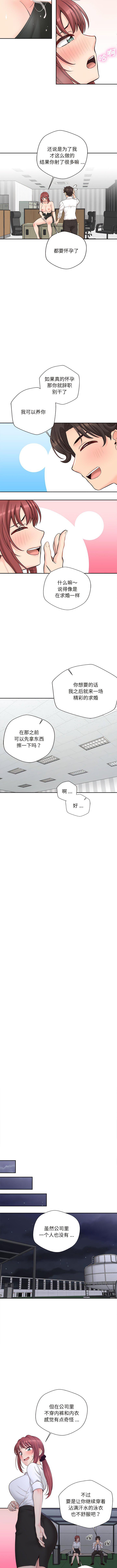 [韩国漫画] 新人OL的私密账号 剧情,巨乳大奶,女学生#[13P]-7