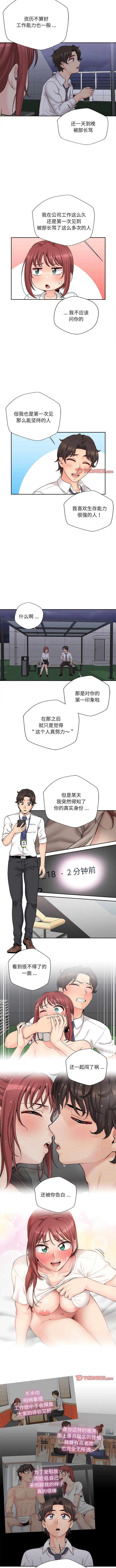 [韩国漫画] 新人OL的私密账号 剧情,巨乳大奶,女学生#[13P]-9