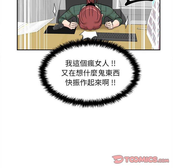 [韩国漫画] 新人OL的私密账号 剧情,巨乳大奶,女学生#[118P]-104