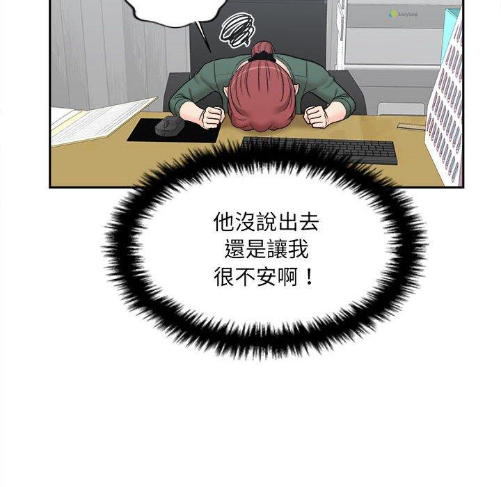 [韩国漫画] 新人OL的私密账号 剧情,巨乳大奶,女学生#[118P]-106