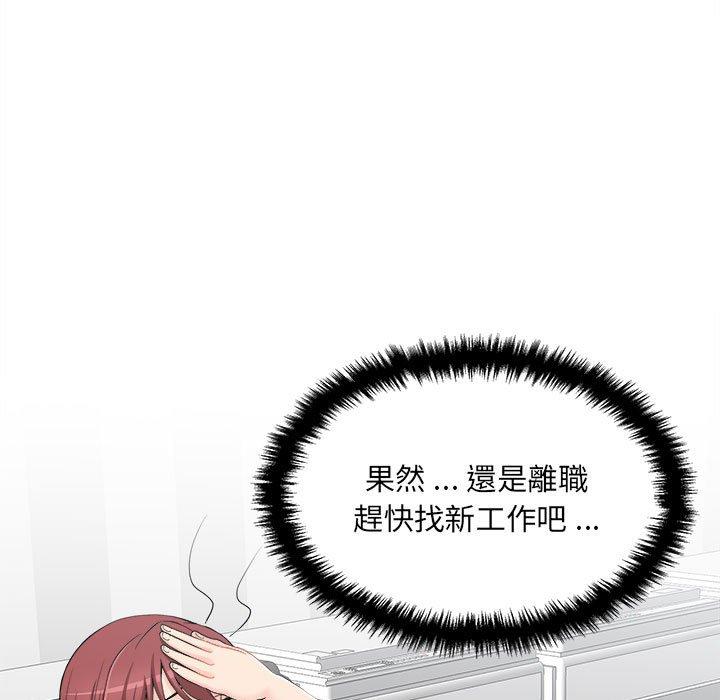 [韩国漫画] 新人OL的私密账号 剧情,巨乳大奶,女学生#[118P]-107