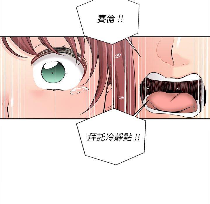 [韩国漫画] 新人OL的私密账号 剧情,巨乳大奶,女学生#[118P]-25