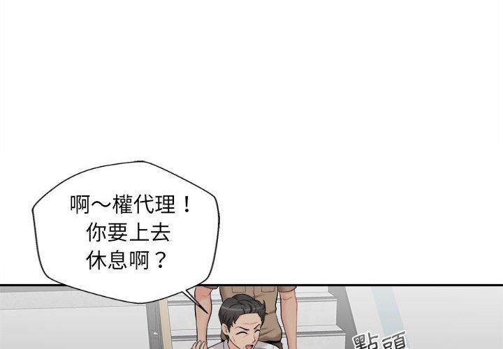 [韩国漫画] 新人OL的私密账号 剧情,巨乳大奶,女学生#[118P]-4