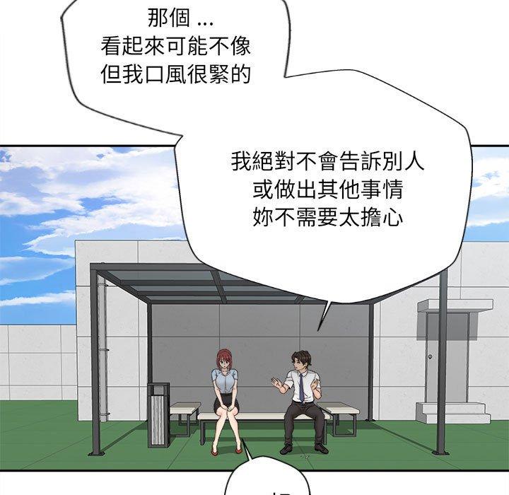 [韩国漫画] 新人OL的私密账号 剧情,巨乳大奶,女学生#[118P]-49