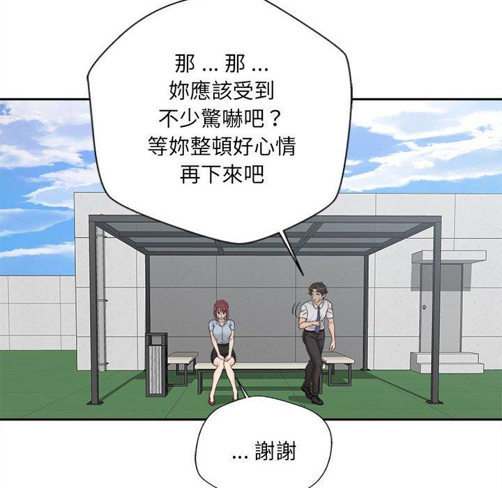 [韩国漫画] 新人OL的私密账号 剧情,巨乳大奶,女学生#[118P]-52