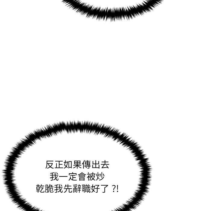 [韩国漫画] 新人OL的私密账号 剧情,巨乳大奶,女学生#[118P]-59