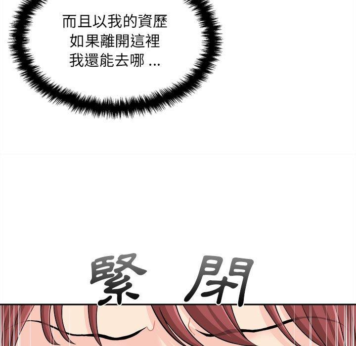 [韩国漫画] 新人OL的私密账号 剧情,巨乳大奶,女学生#[118P]-61