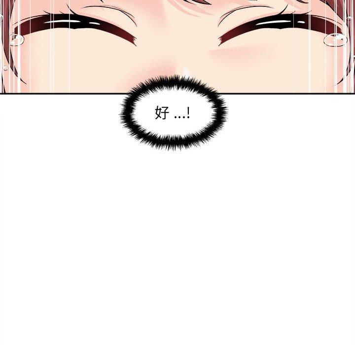 [韩国漫画] 新人OL的私密账号 剧情,巨乳大奶,女学生#[118P]-62