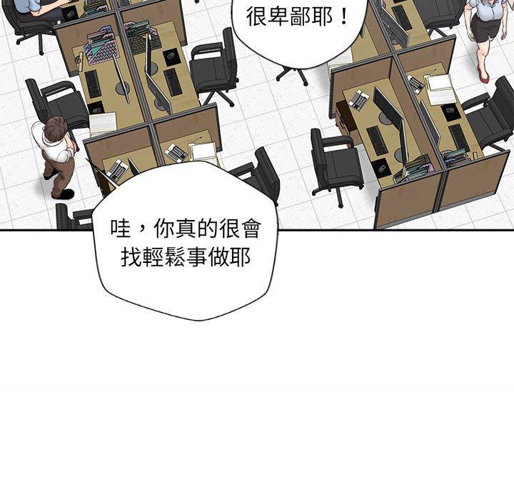 [韩国漫画] 新人OL的私密账号 剧情,巨乳大奶,女学生#[118P]-75