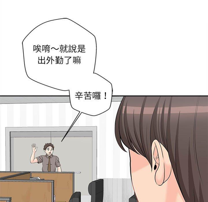 [韩国漫画] 新人OL的私密账号 剧情,巨乳大奶,女学生#[118P]-76