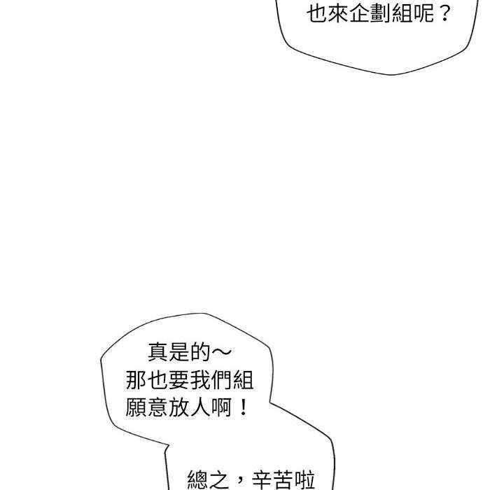 [韩国漫画] 新人OL的私密账号 剧情,巨乳大奶,女学生#[118P]-8