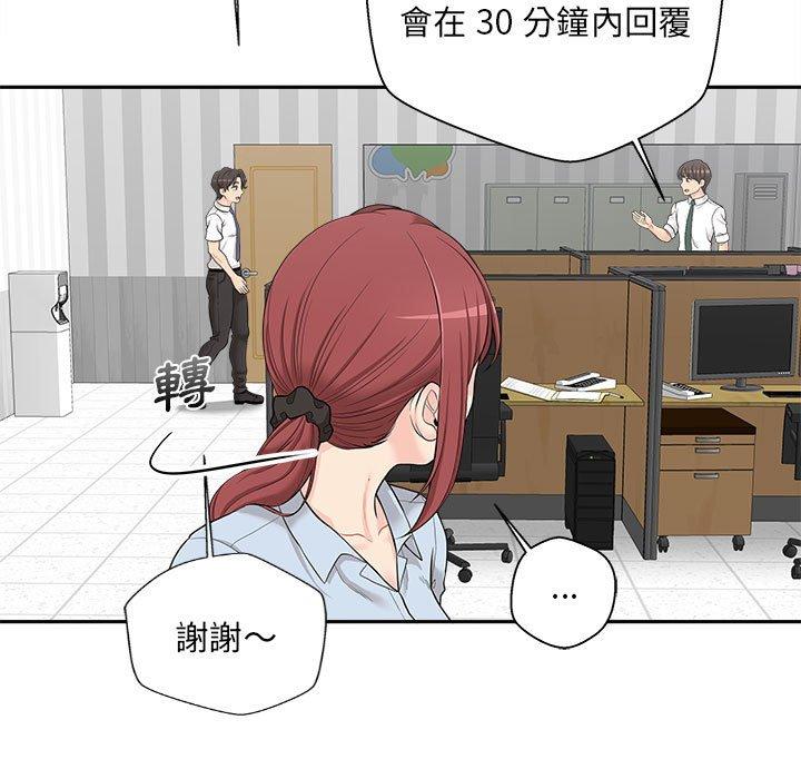 [韩国漫画] 新人OL的私密账号 剧情,巨乳大奶,女学生#[118P]-80