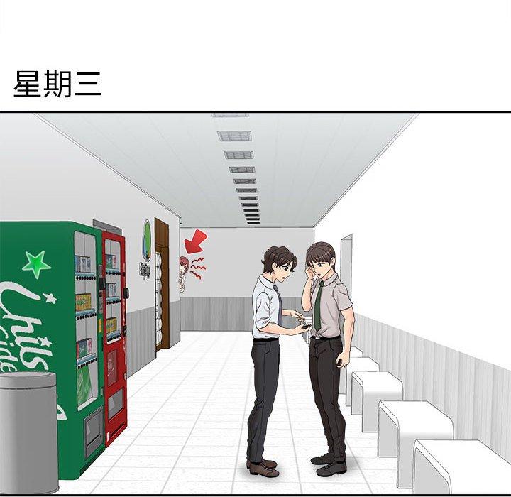 [韩国漫画] 新人OL的私密账号 剧情,巨乳大奶,女学生#[118P]-86