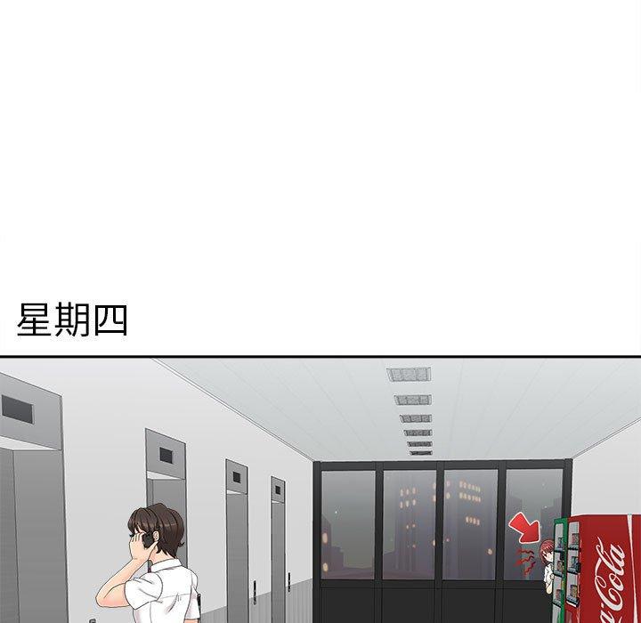 [韩国漫画] 新人OL的私密账号 剧情,巨乳大奶,女学生#[118P]-87
