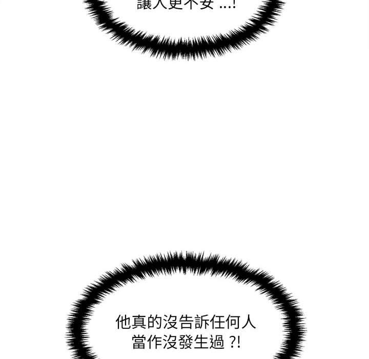 [韩国漫画] 新人OL的私密账号 剧情,巨乳大奶,女学生#[118P]-92